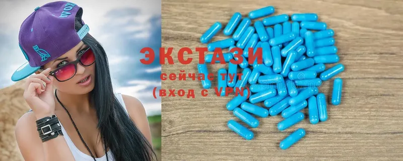 Экстази 280 MDMA  Волжск 