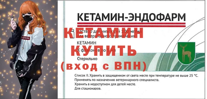 Кетамин VHQ  Волжск 